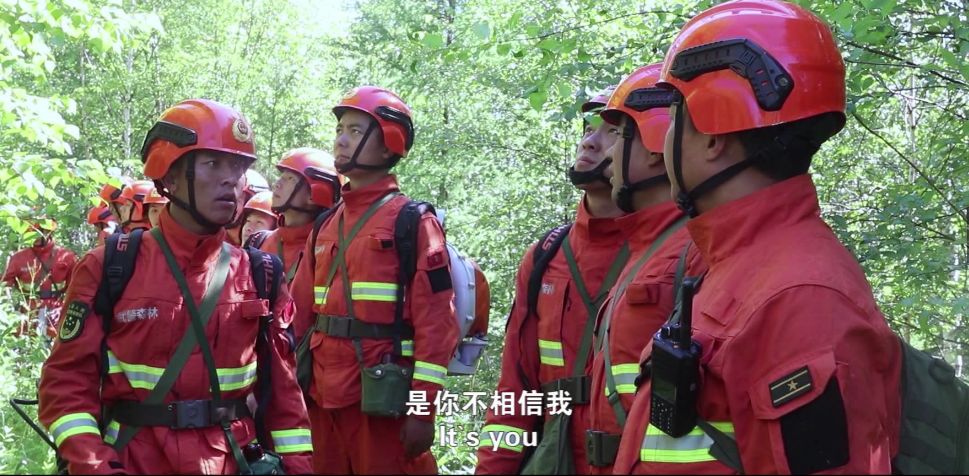 大片《山里世界》~看有夢青年如何成為防火尖兵？