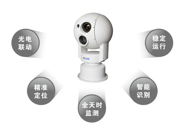 邊防，邊境、海域、港口視頻監(jiān)控為什么多數(shù)選擇光電跟蹤云臺(tái)監(jiān)控球機(jī)？