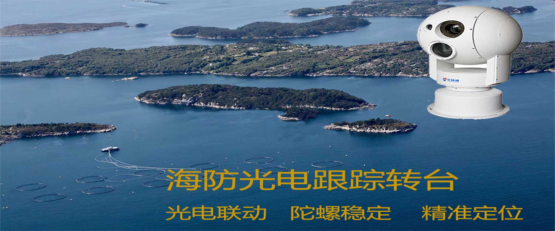 清明火災高發(fā)期，關(guān)于自然保護區(qū)監(jiān)控系統(tǒng)布設方案，森林防火監(jiān)測方案的實施策略